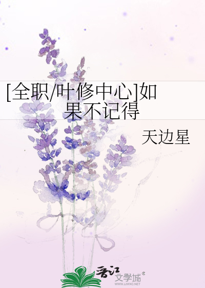 藏好帝君的小尾巴gl清远