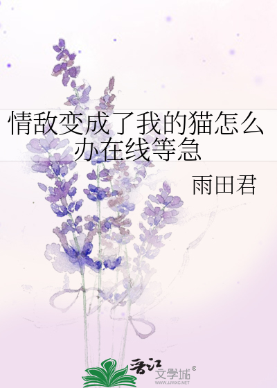 在公交车上做隔着短裤摸