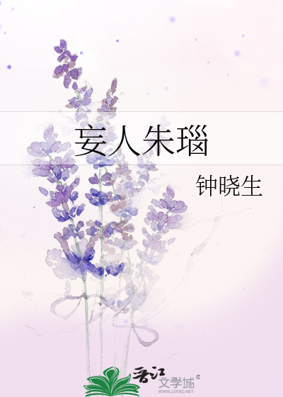少年拷着枷锁的小说