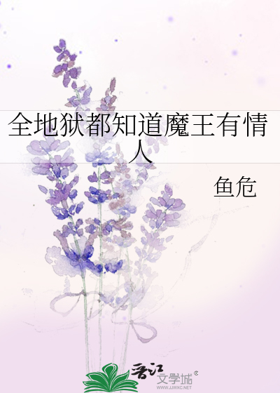 白领保洁女王林洁如