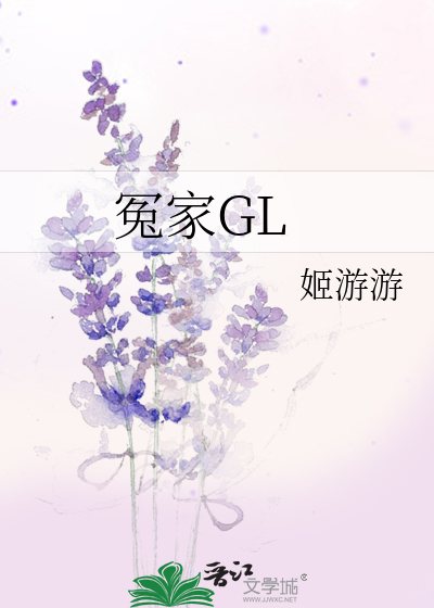 冤家（短篇集合）GL