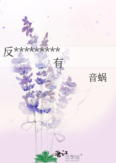 反派爱的盛世美颜我都有