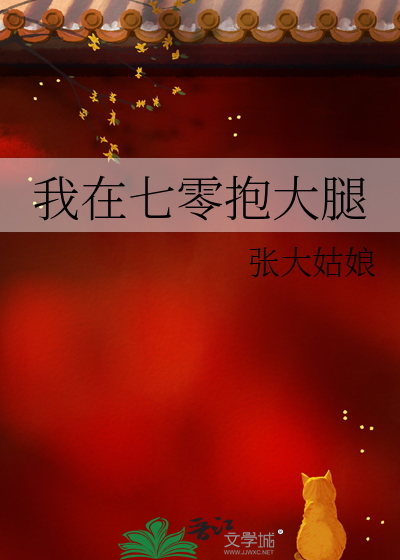 我在七零混社会