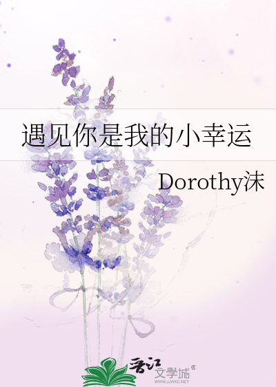 遇見你是我的小幸運