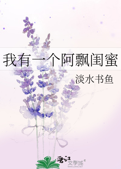 我有一个阿飘闺蜜