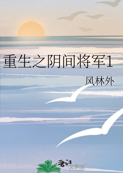 乡野浪潮林天成