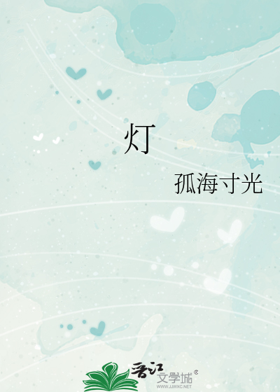 上课自慰文