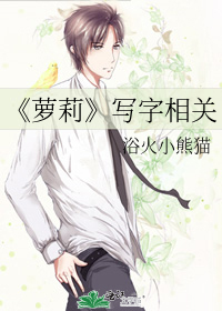 《萝莉》写字相关