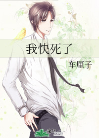 男朋友说想要我