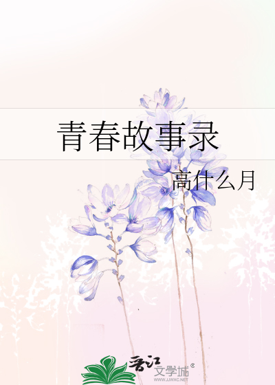 师生gl文吗电子书封面