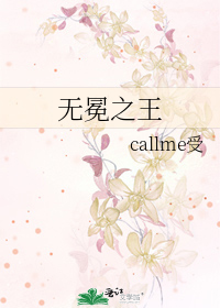 无冕之王