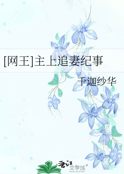 别急,今晚随你怎么弄