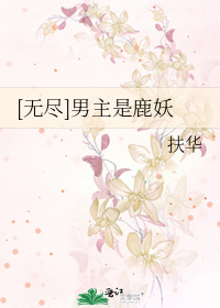 校园女教师之禁区A