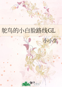女尸趁热浪费