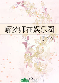 闺蜜是百合竟然要了我h