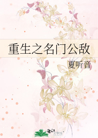 将军吃公主奶头