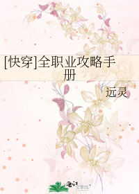 被蹂躏的周芷若