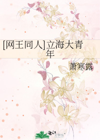 [网王同人]立海大青年