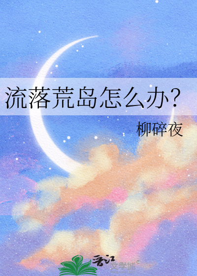 车上做爰的细节描述和过程电子书封面