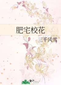 烈女刘玉佩目录