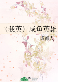 师生年下攻肉电子书封面