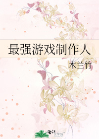 学生摸老师胸吃奶视频