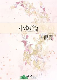 女子高中生的日常