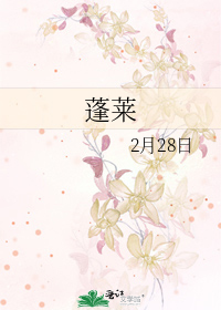 蓬莱