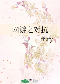 网游之对抗