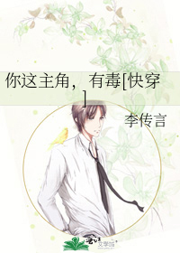 你这主角，有毒[快穿]