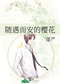 叶栗陆柏庭无弹窗