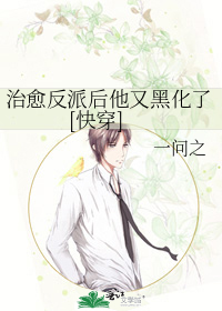和反派谈恋爱[快穿]