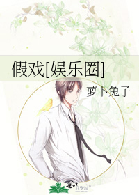 金刚杵大战肉莲花视频