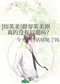 [综英美]群穿漫威真的没有问题吗？