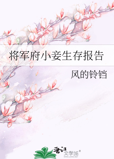 师徒恋中的炮灰妻子电子书封面