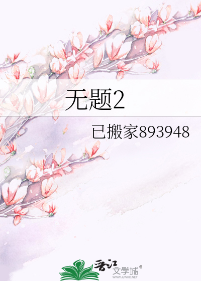 問棺