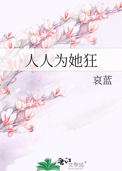 美女你真紧要夹死我了