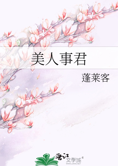 我的美苏雅琴午夜人屠TXT