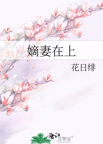 总裁好大进一点点