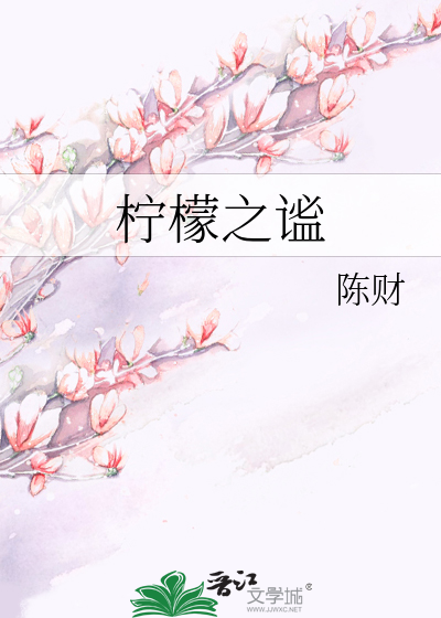 用舌头不停的搅动我的下面