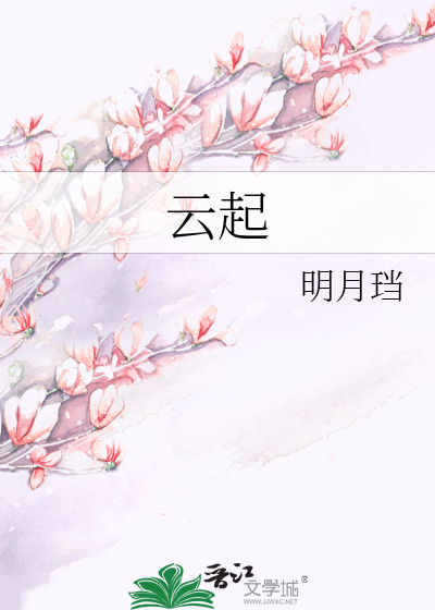 云起