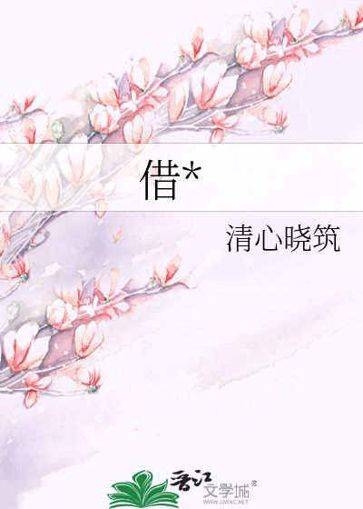 借腹