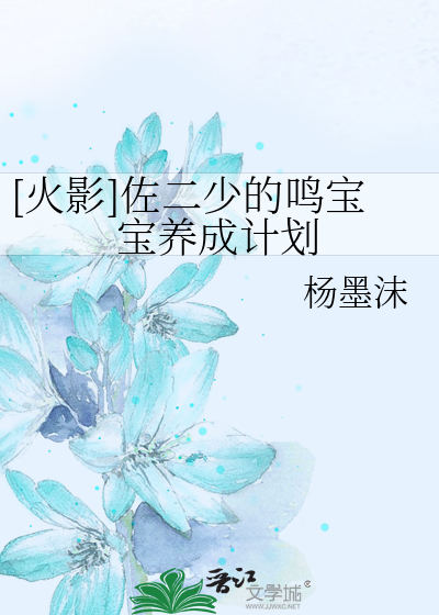 老师百合abo沈17电子书封面