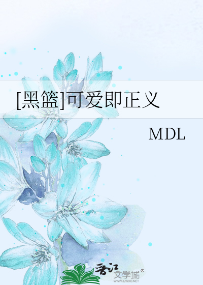 折磨女人的花蒂