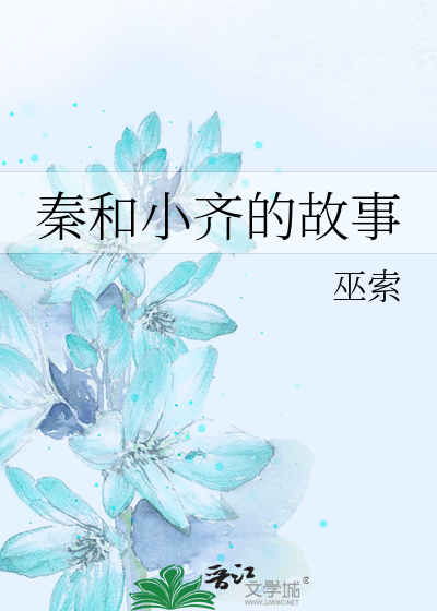 给老师下春药弄老师小说