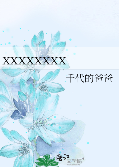 老师acg无遮挡电子书封面