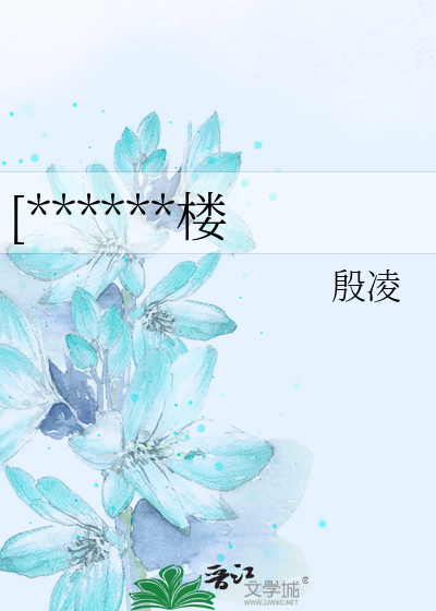 [网王]海市蜃楼