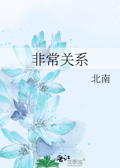 前男友说他女友没我紧