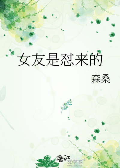 屈辱献身交换全集