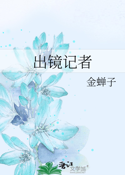 克星